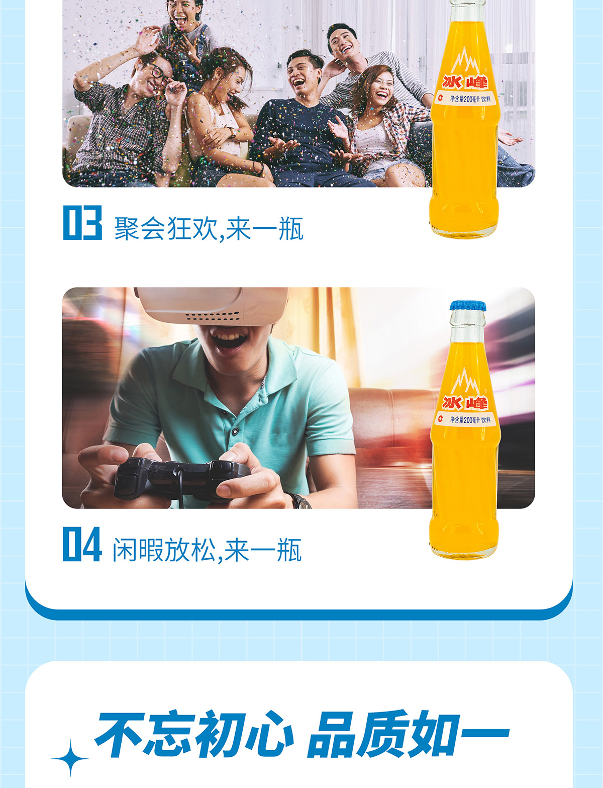 橙味玻璃瓶详情页小小_05.jpg