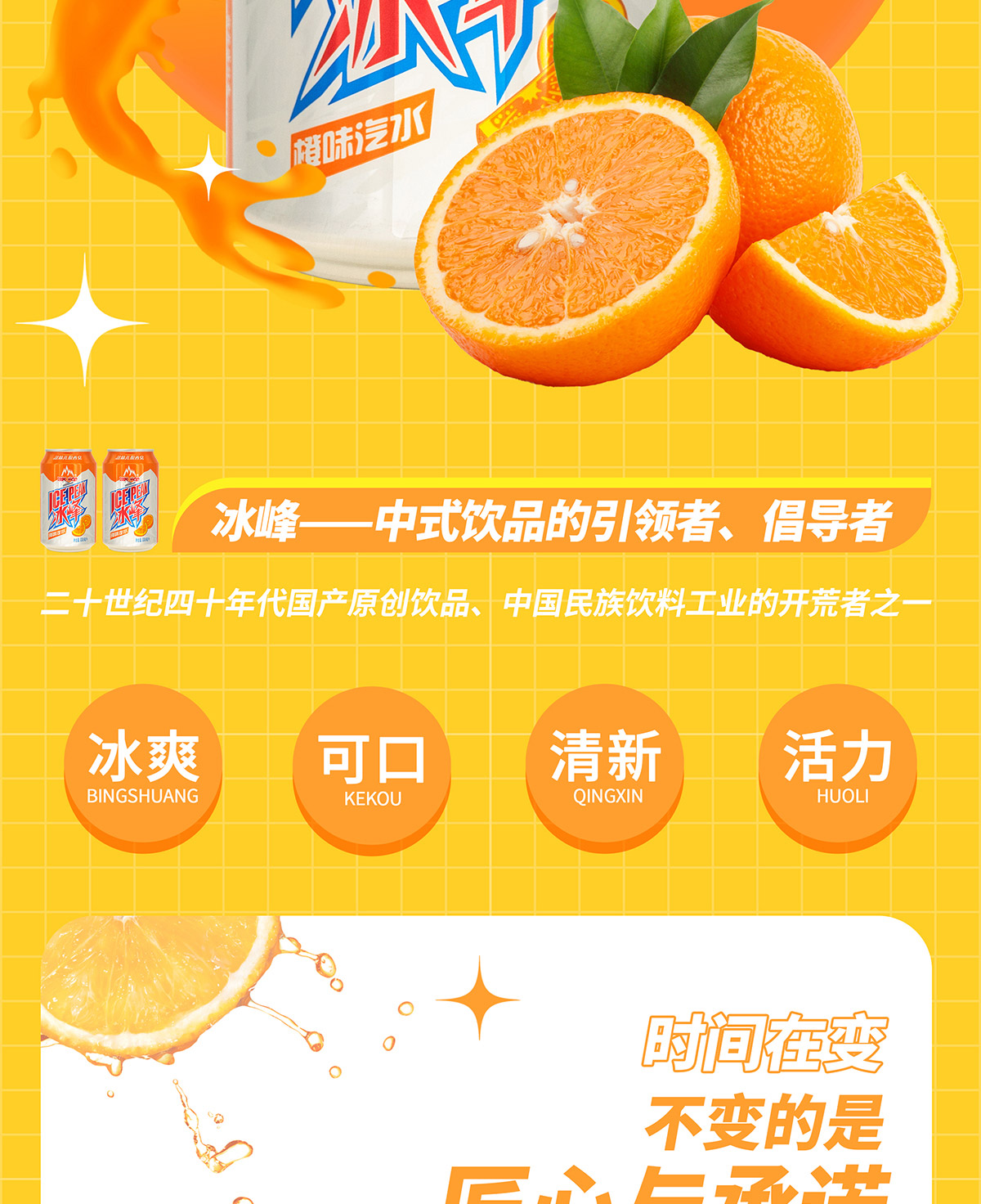 橙味详情页小小小_02.jpg